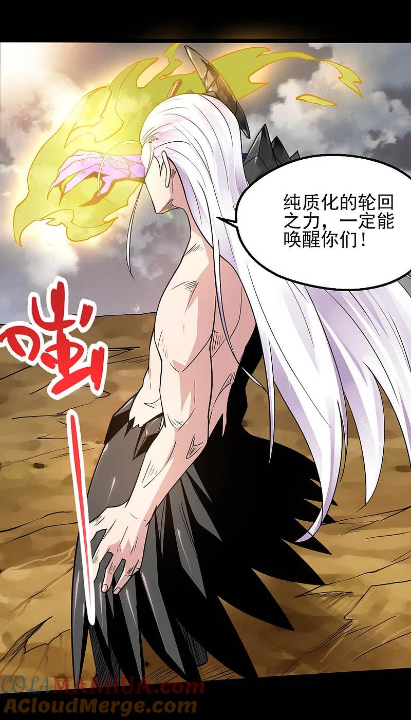 地府我开的 - 第640话 无路可退的一战 - 第9张图