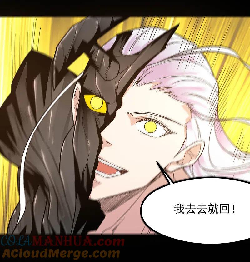 地府我开的 - 第641话 义无反顾 - 第6张图