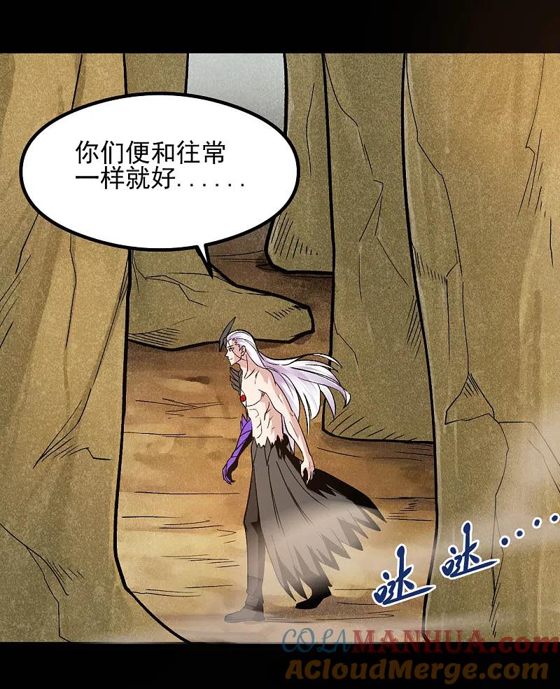 地府我开的 - 第641话 义无反顾 - 第4张图