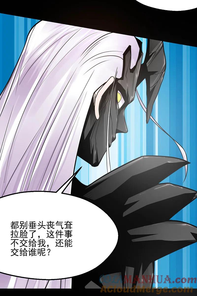 地府我开的 - 第641话 义无反顾 - 第2张图