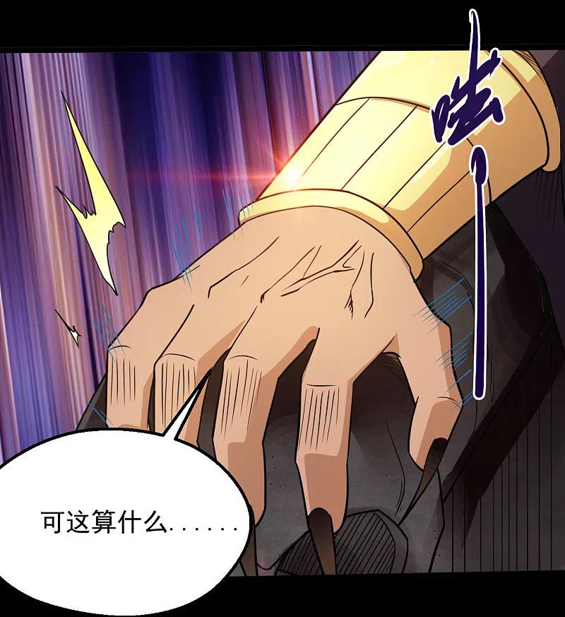 地府我开的 - 第642话 风暴逼近历空城 - 第8张图