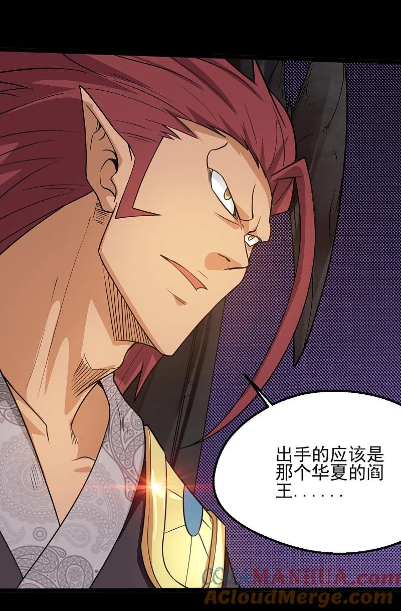 地府我开的 - 第642话 风暴逼近历空城 - 第7张图