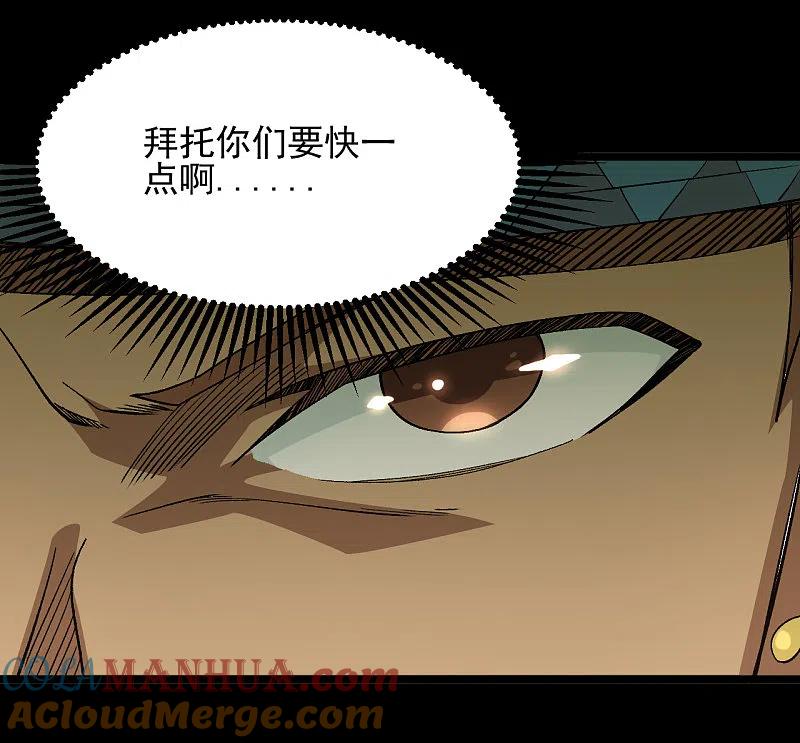 地府我开的 - 第642话 风暴逼近历空城 - 第15张图