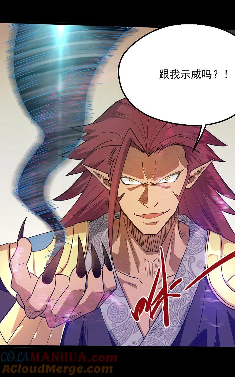 地府我开的 - 第642话 风暴逼近历空城 - 第9张图