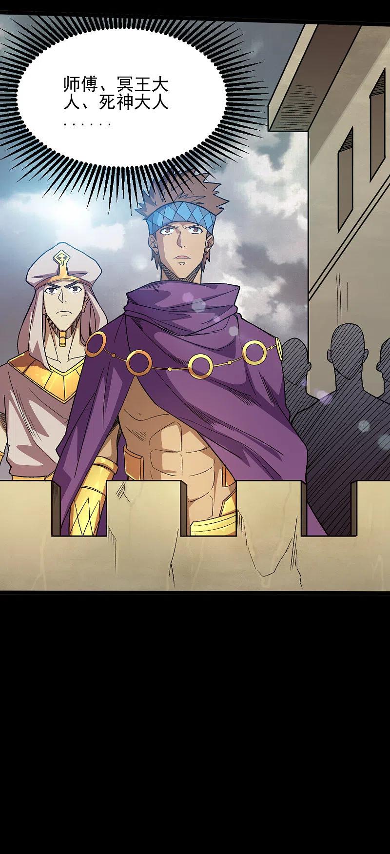 地府我开的 - 第642话 风暴逼近历空城 - 第14张图