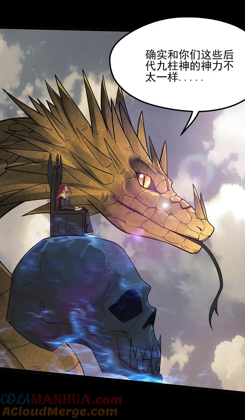 地府我开的 - 第642话 风暴逼近历空城 - 第5张图