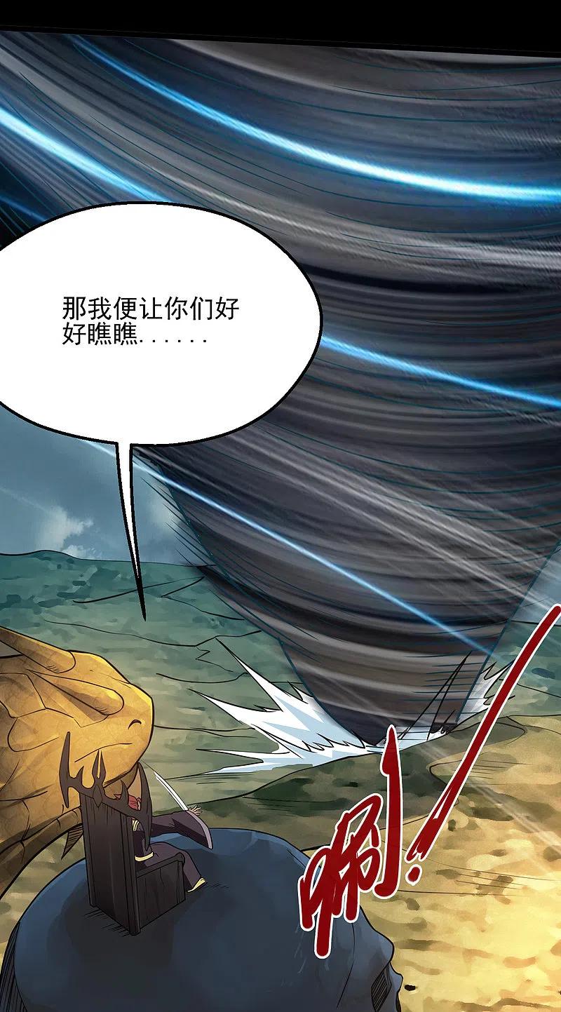 地府我开的 - 第642话 风暴逼近历空城 - 第10张图