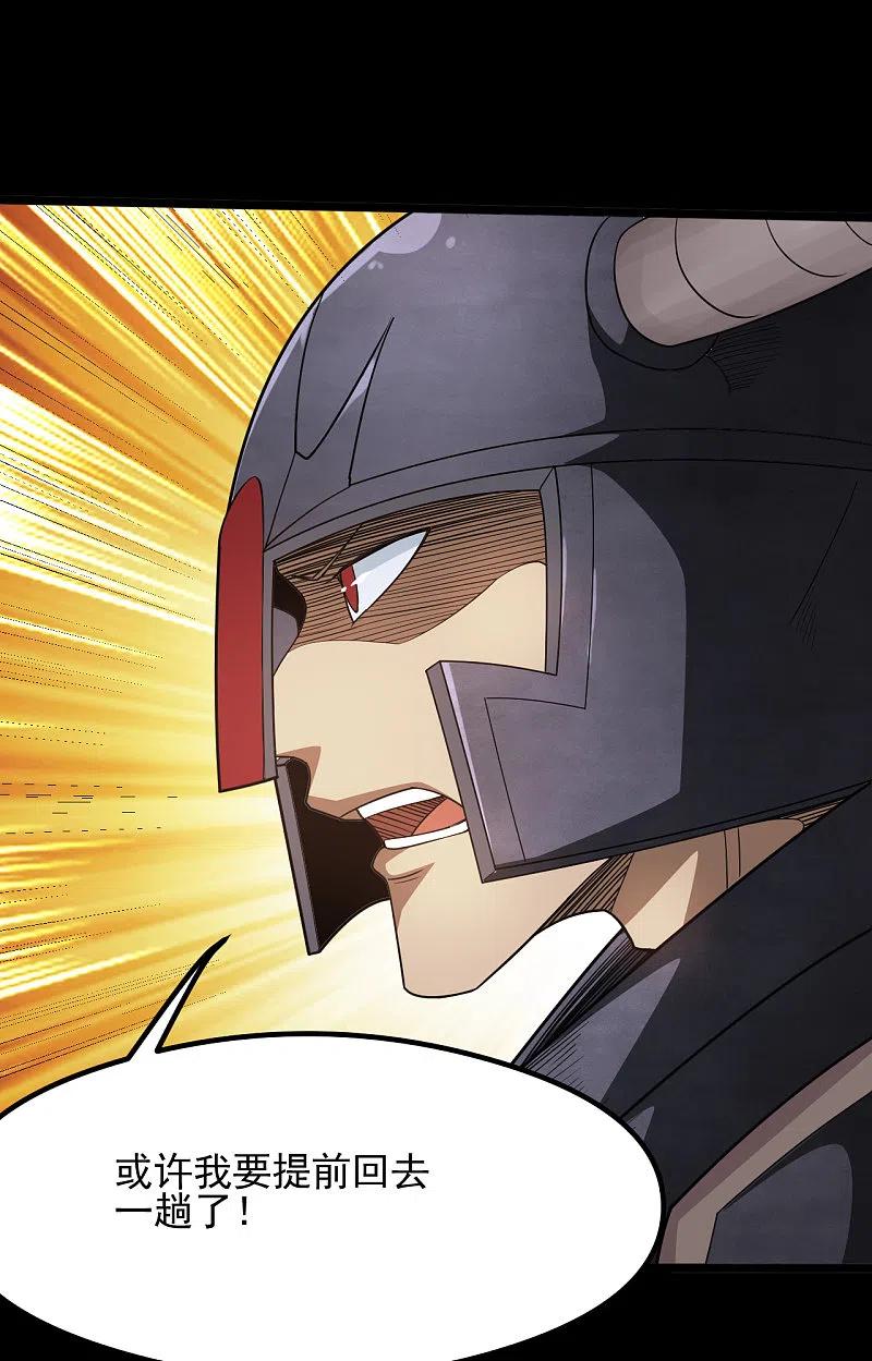 地府我开的 - 第643话 来自墨子的帮助 - 第4张图