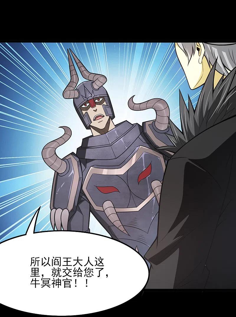 地府我开的 - 第643话 来自墨子的帮助 - 第6张图