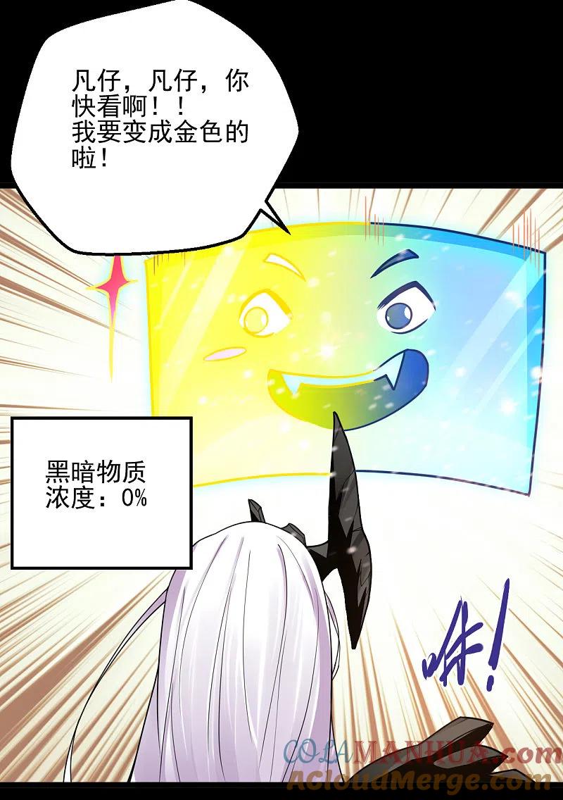 地府我开的 - 第643话 来自墨子的帮助 - 第11张图