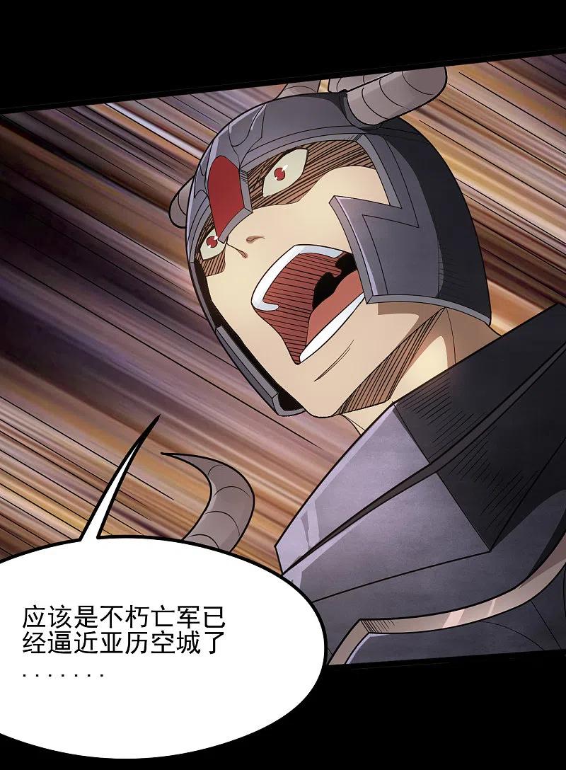 地府我开的 - 第643话 来自墨子的帮助 - 第2张图