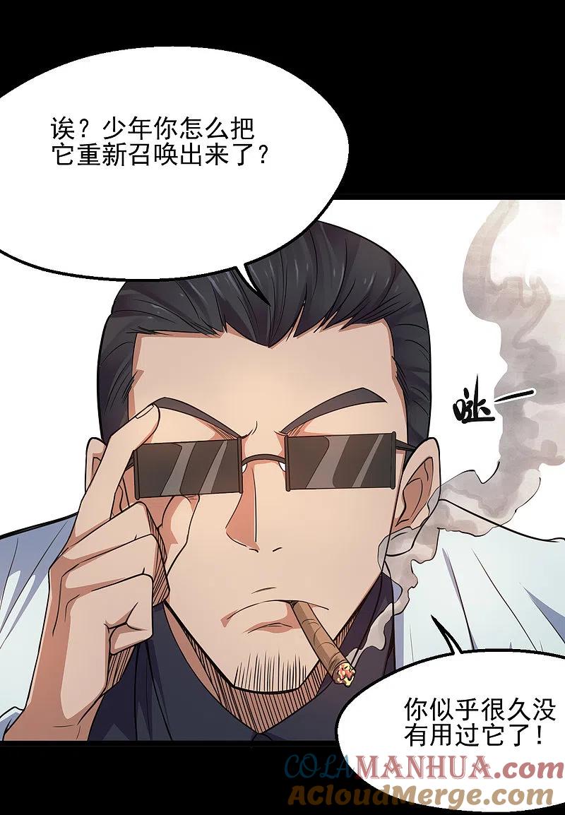 地府我开的 - 第643话 来自墨子的帮助 - 第15张图