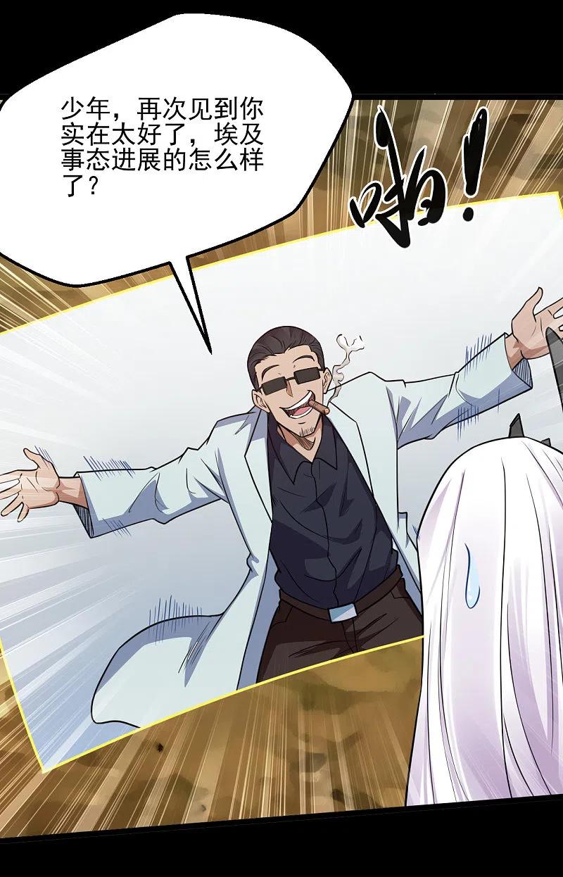 地府我开的 - 第643话 来自墨子的帮助 - 第14张图
