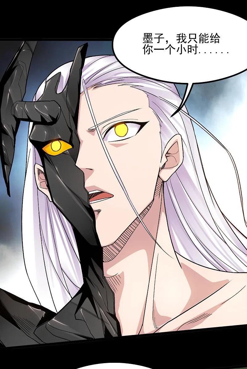 地府我开的 - 第644话 融合！魔神之力！ - 第4张图