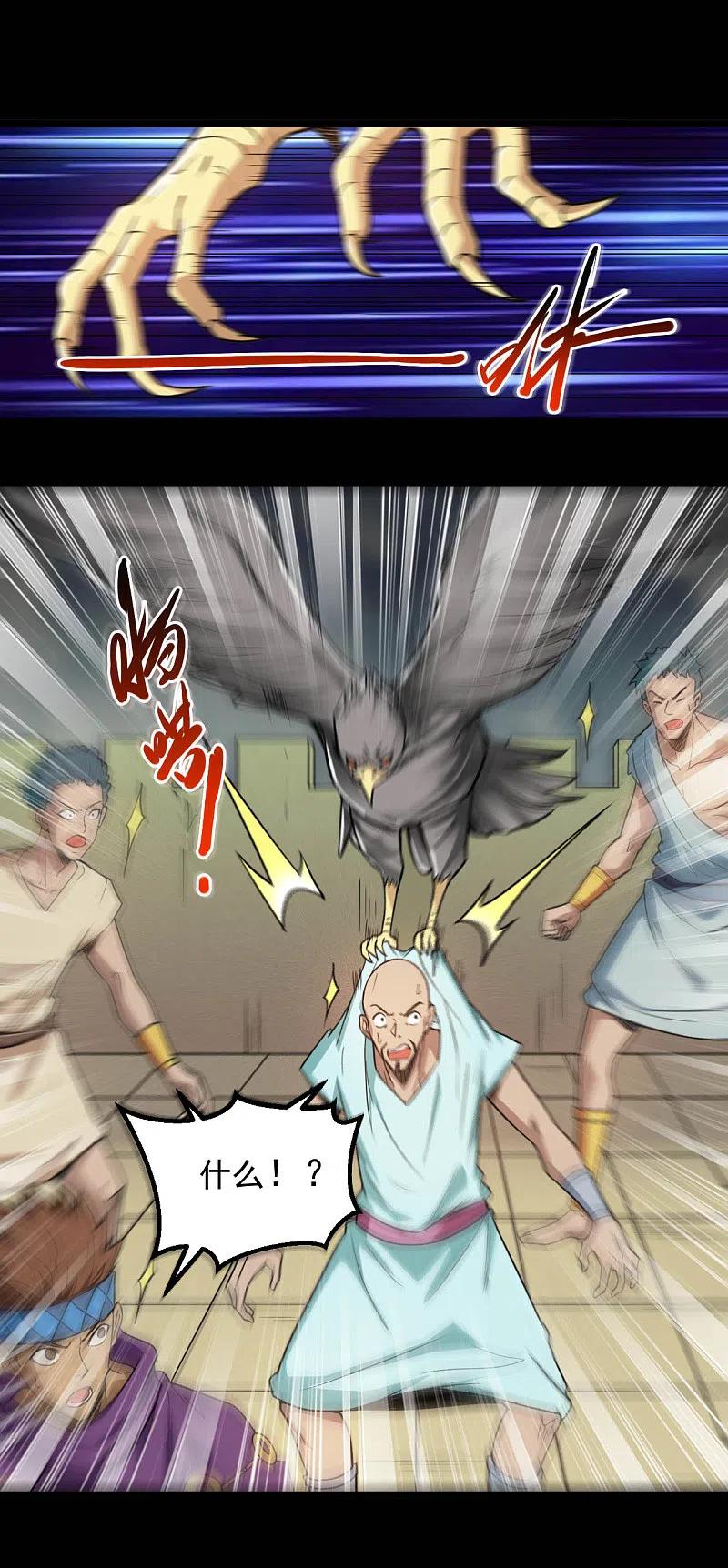 地府我开的 - 第644话 融合！魔神之力！ - 第12张图