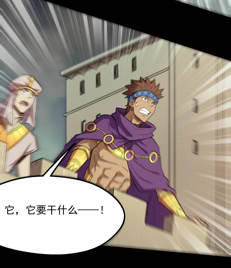 地府我开的 - 第644话 融合！魔神之力！ - 第14张图