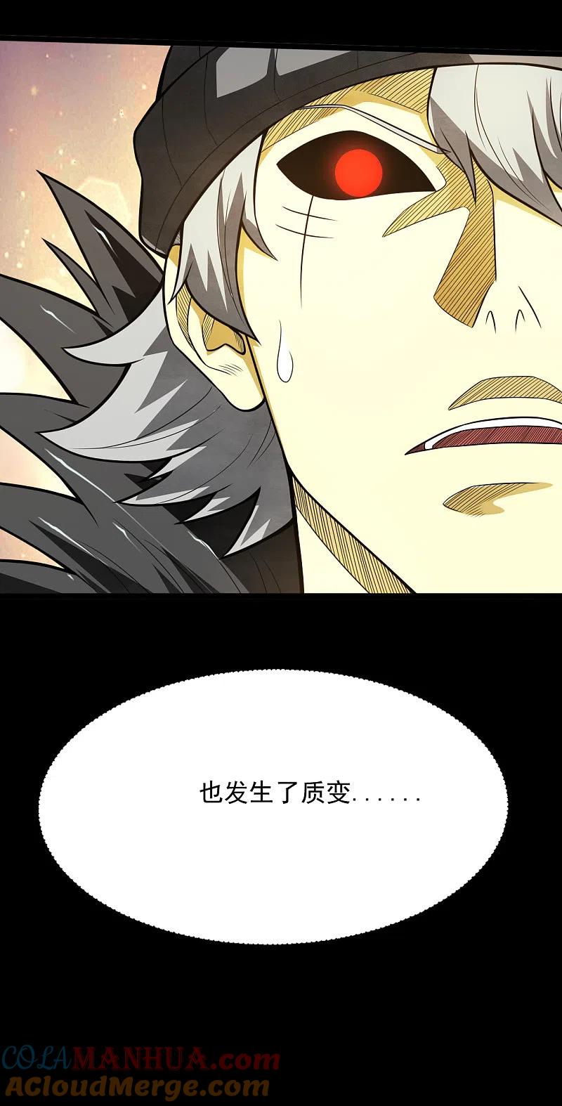 地府我开的 - 第644话 融合！魔神之力！ - 第11张图