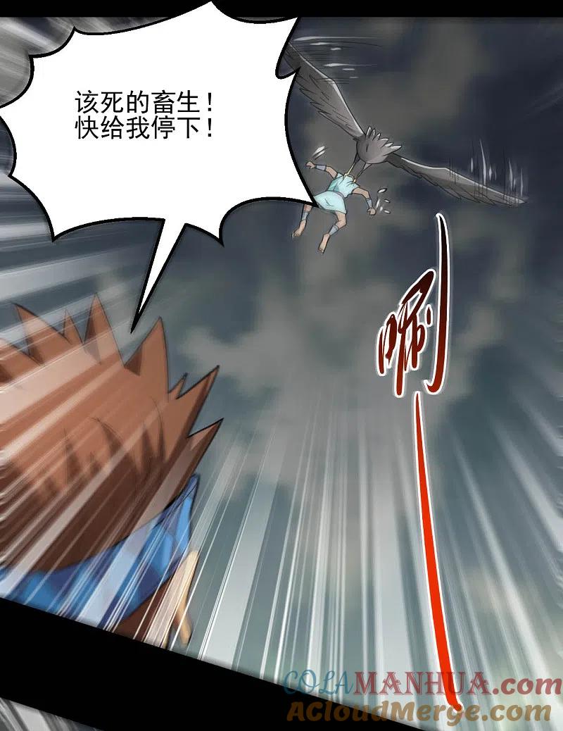 地府我开的 - 第644话 融合！魔神之力！ - 第13张图