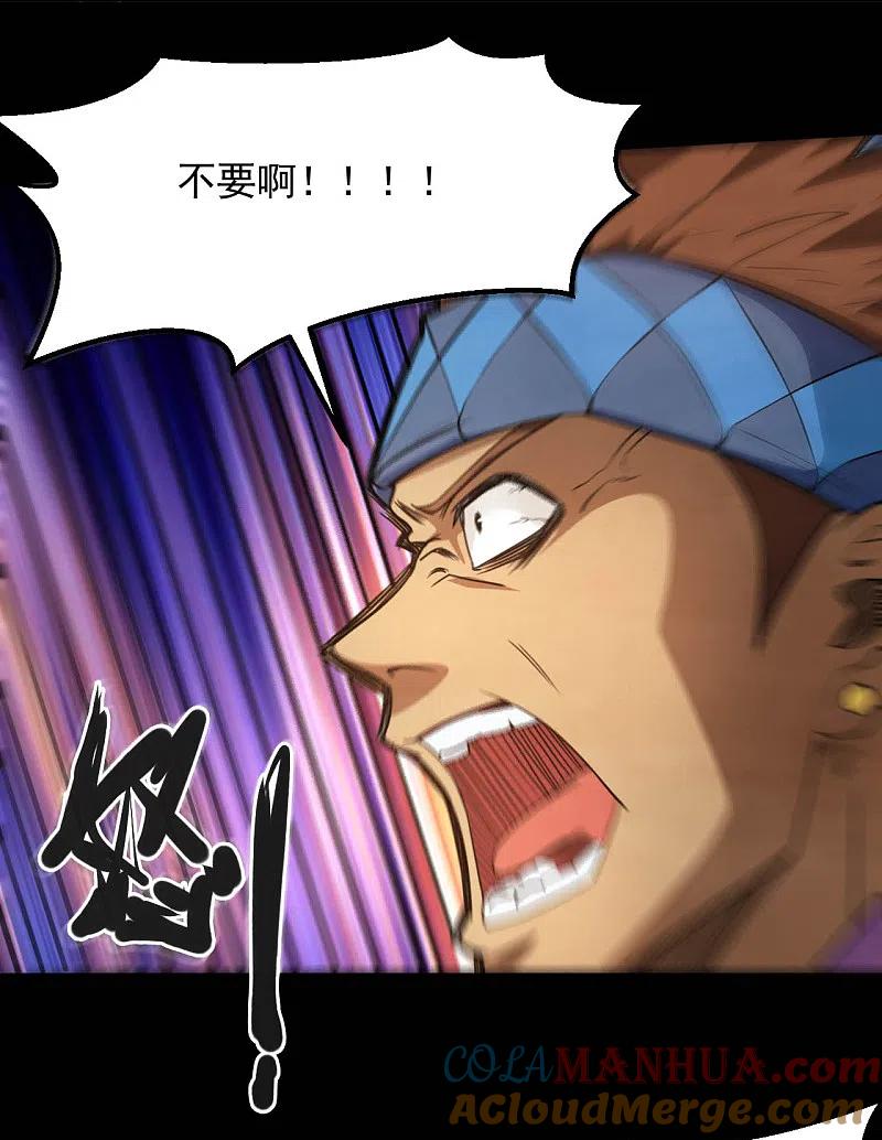 地府我开的 - 第645话 赛特的炮灰大队 - 第2张图