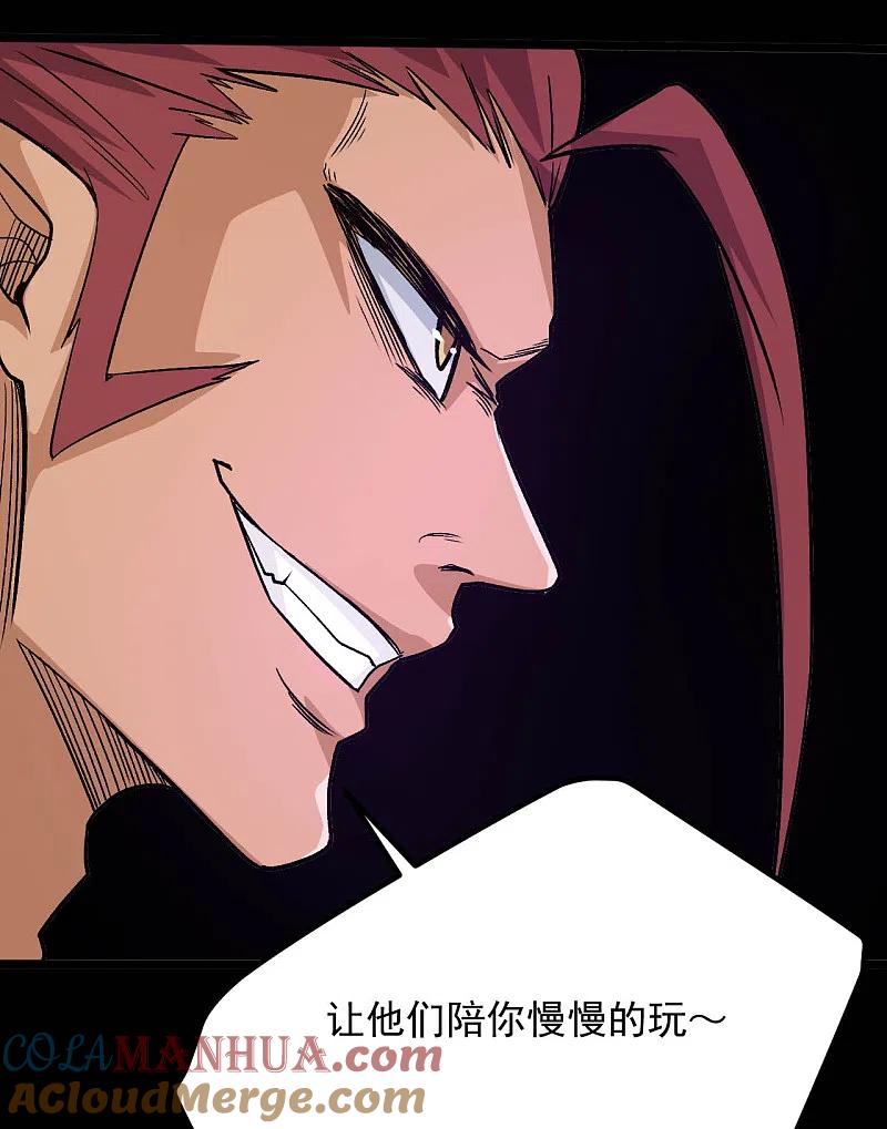 地府我开的 - 第645话 赛特的炮灰大队 - 第12张图