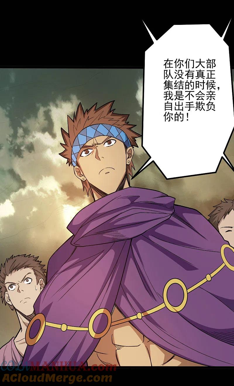 地府我开的 - 第645话 赛特的炮灰大队 - 第6张图