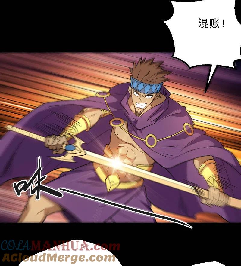 地府我开的 - 第645话 赛特的炮灰大队 - 第3张图