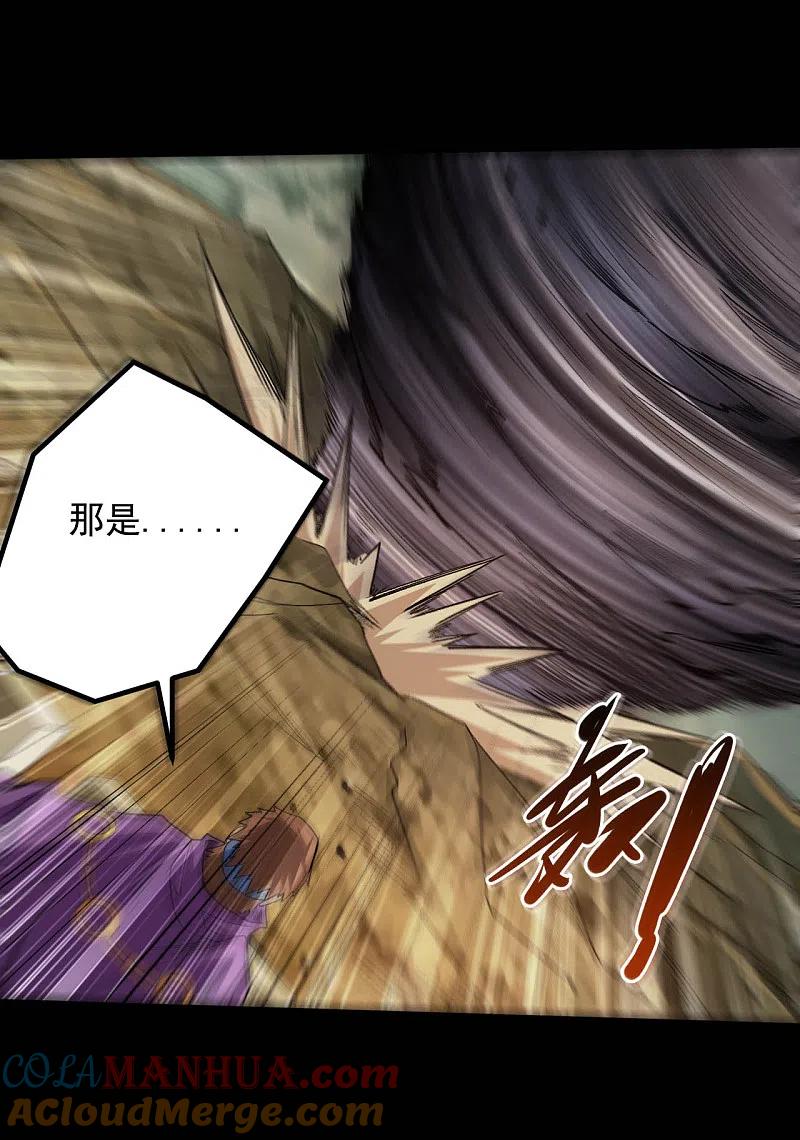 地府我开的 - 第645话 赛特的炮灰大队 - 第7张图