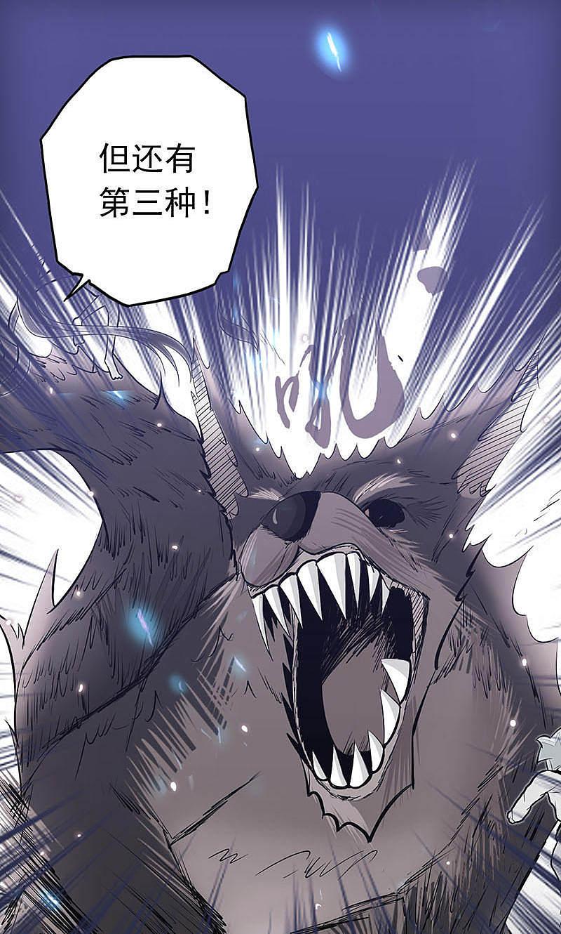 地府我开的 - 第63话 源流 - 第41张图