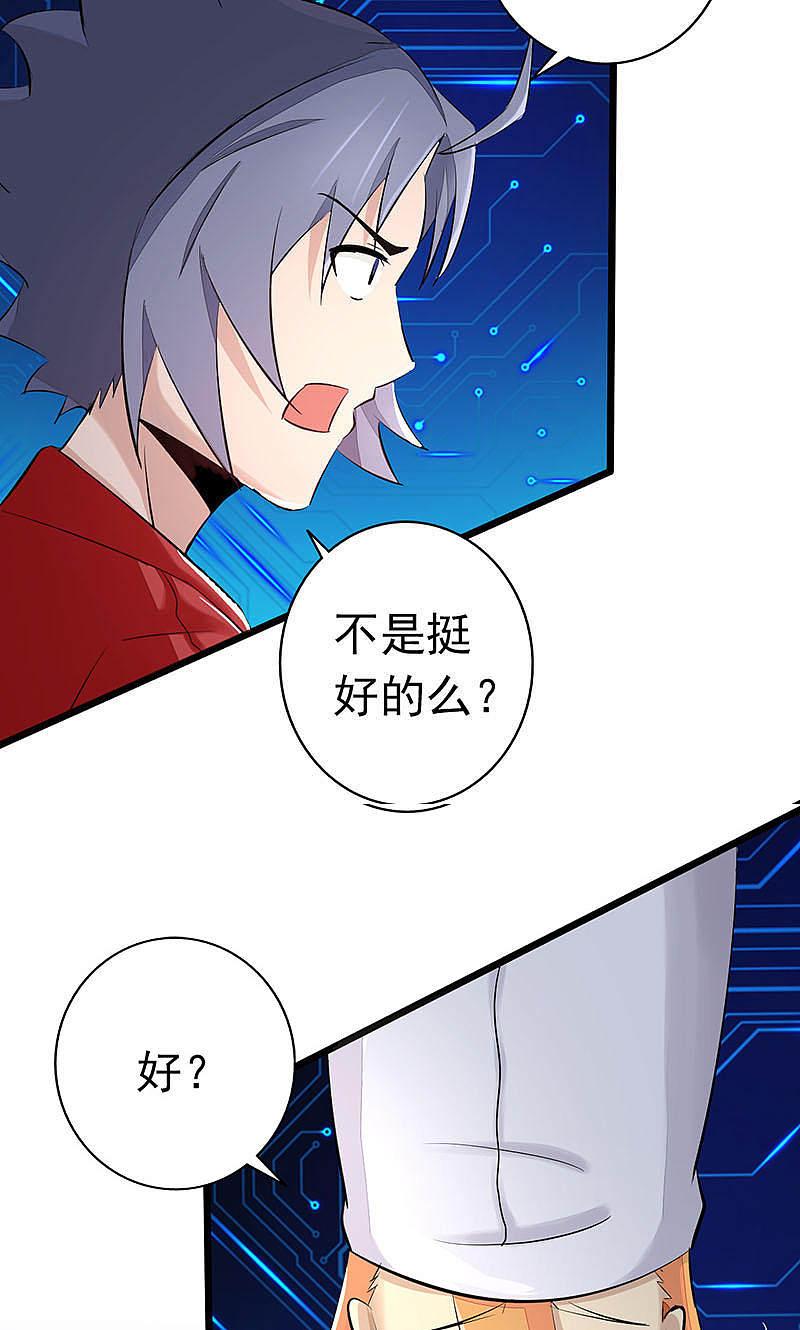 地府我开的 - 第63话 源流 - 第18张图