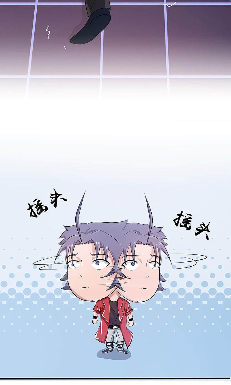 地府我开的 - 第63话 源流 - 第36张图