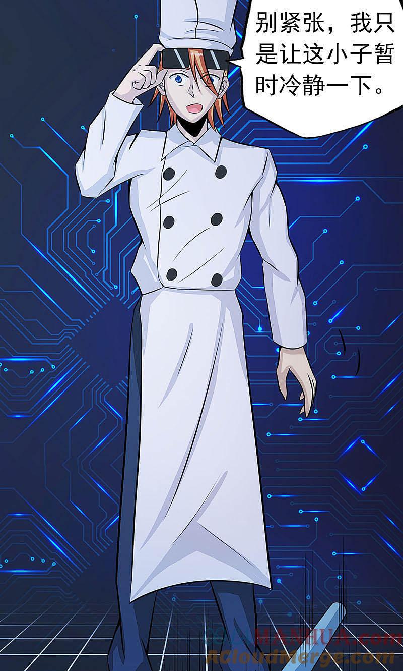 地府我开的 - 第63话 源流 - 第10张图