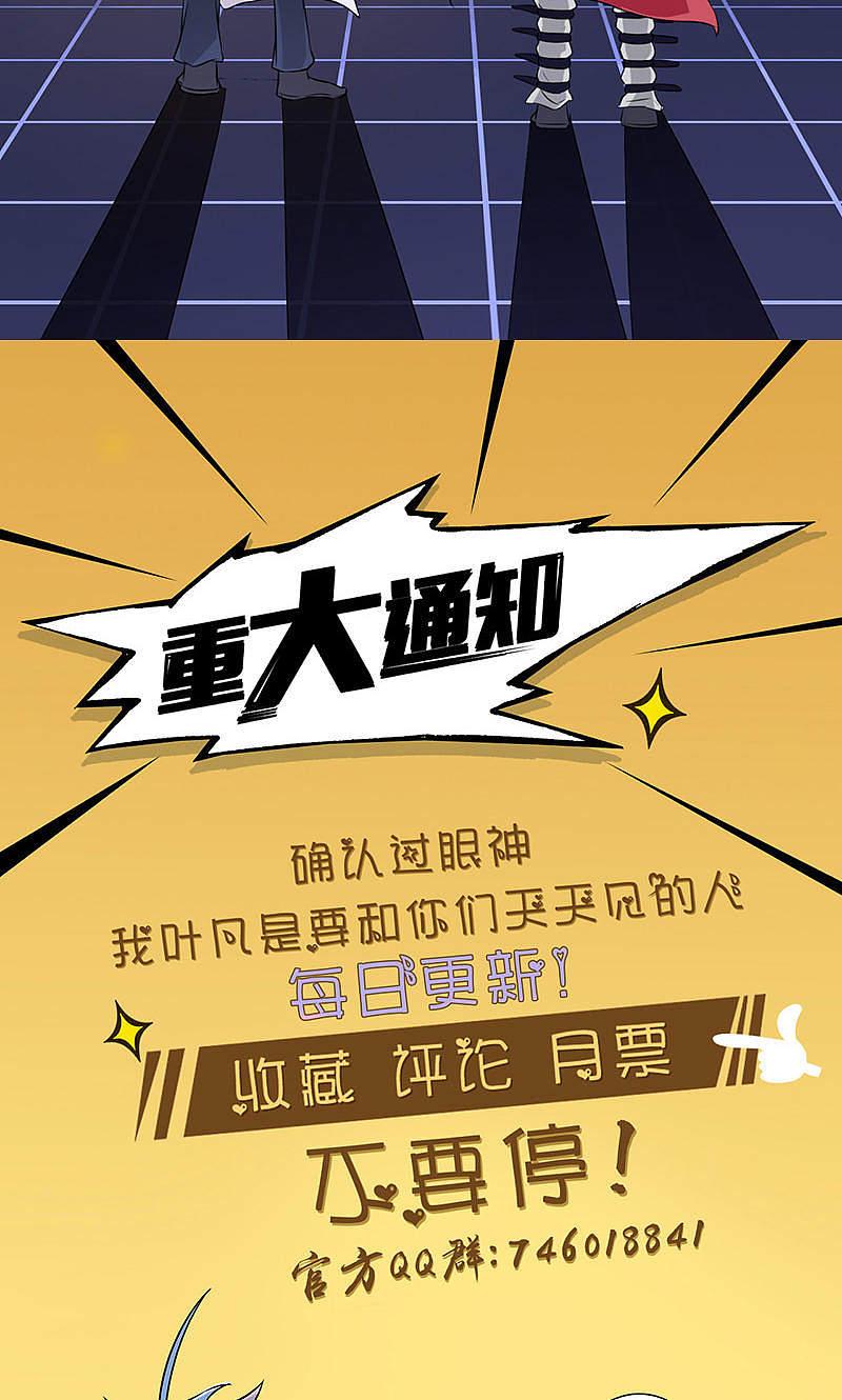 地府我开的 - 第63话 源流 - 第44张图