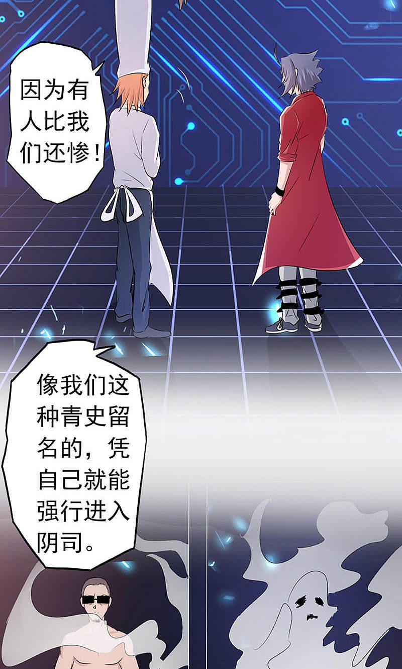 地府我开的 - 第63话 源流 - 第38张图