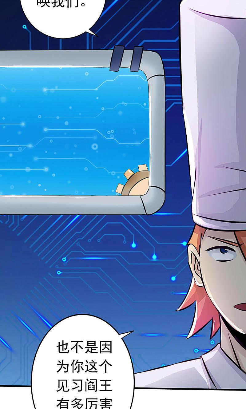 地府我开的 - 第63话 源流 - 第29张图