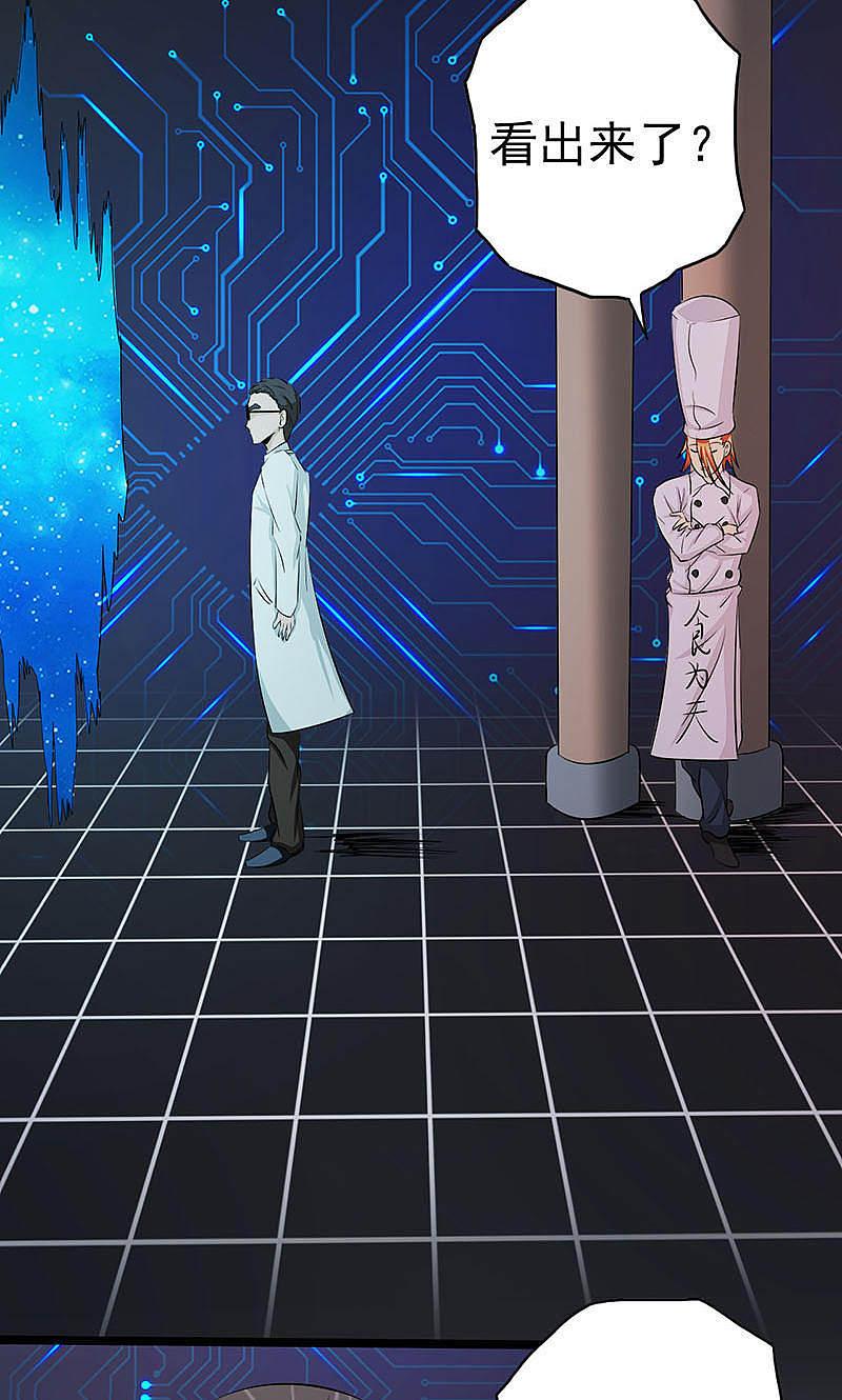 地府我开的 - 第63话 源流 - 第2张图