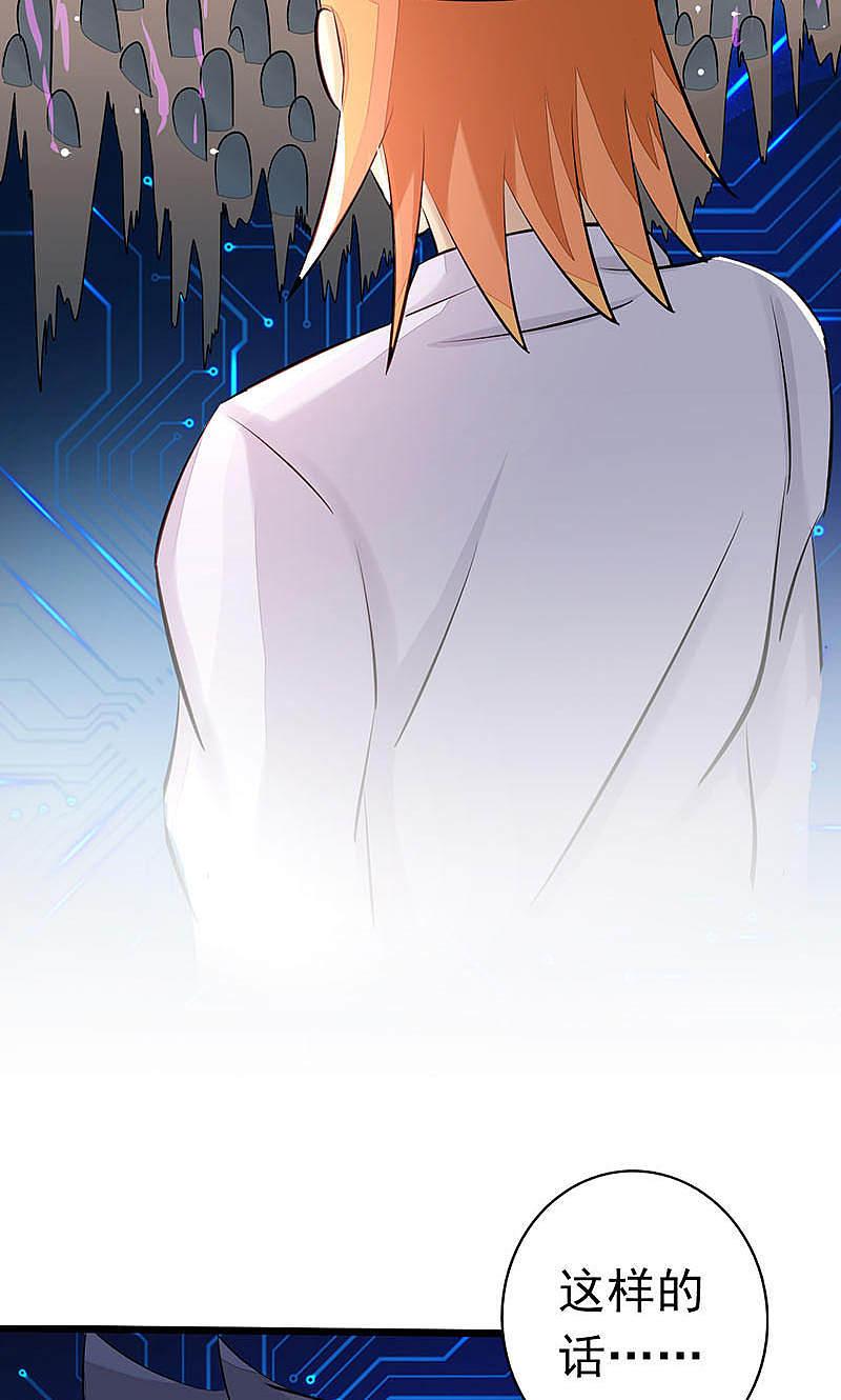 地府我开的 - 第63话 源流 - 第17张图