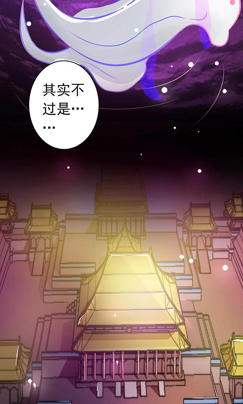 地府我开的 - 第63话 源流 - 第27张图