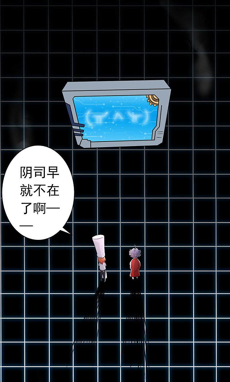 地府我开的 - 第63话 源流 - 第21张图