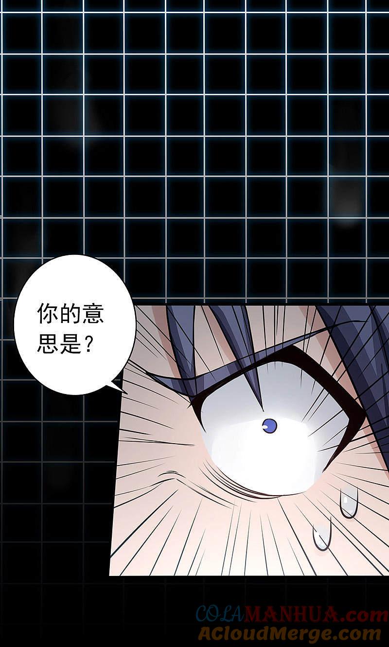 地府我开的 - 第63话 源流 - 第22张图