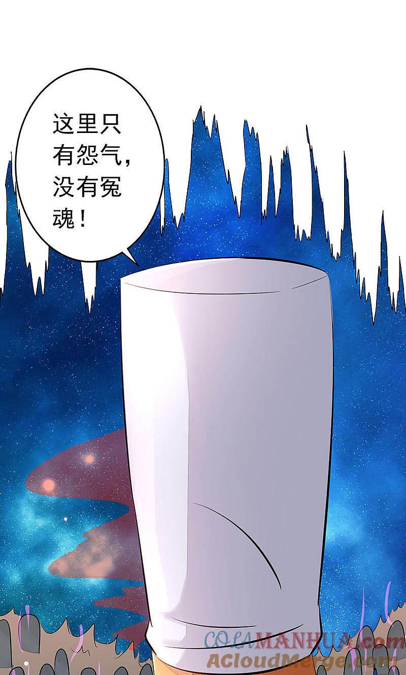 地府我开的 - 第63话 源流 - 第16张图