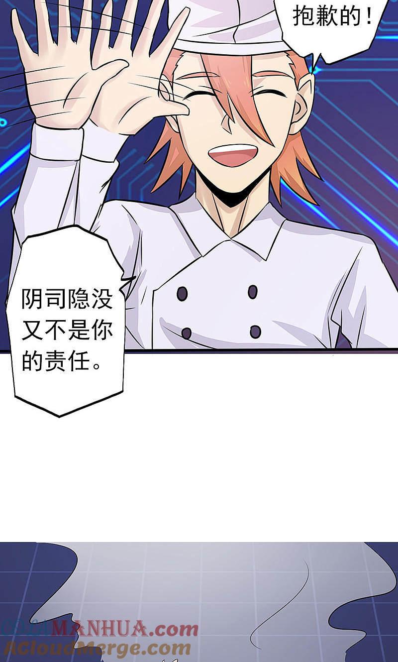 地府我开的 - 第63话 源流 - 第34张图