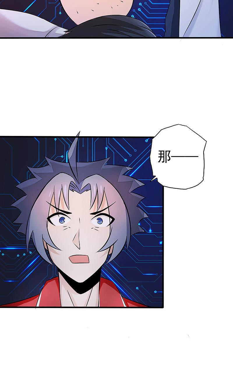 地府我开的 - 第63话 源流 - 第15张图