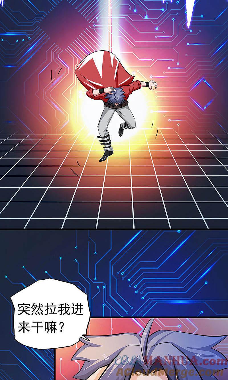 地府我开的 - 第63话 源流 - 第7张图