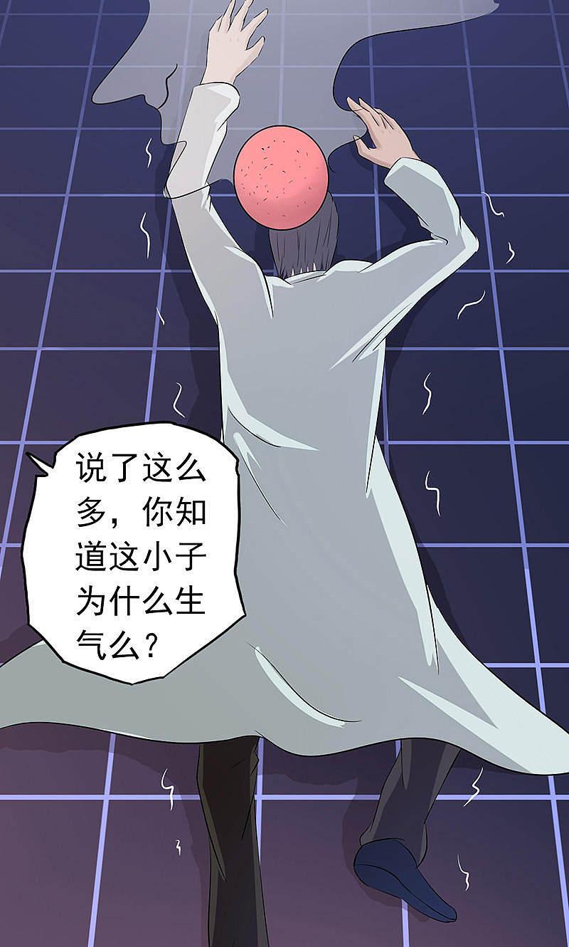 地府我开的 - 第63话 源流 - 第35张图