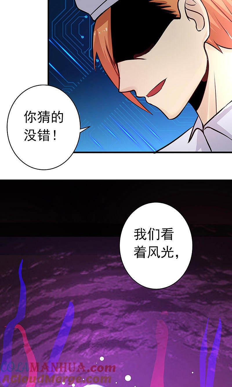 地府我开的 - 第63话 源流 - 第25张图