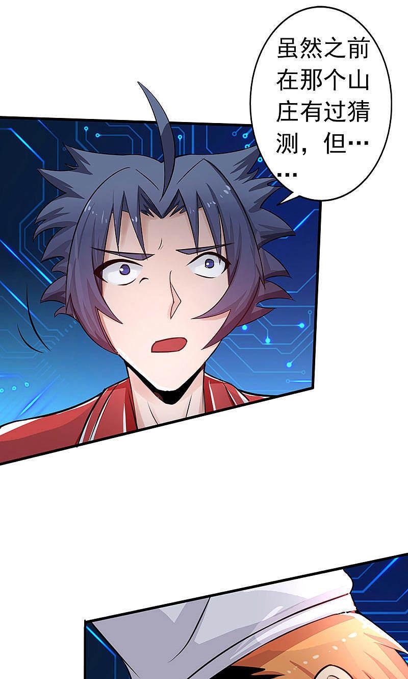 地府我开的 - 第63话 源流 - 第24张图