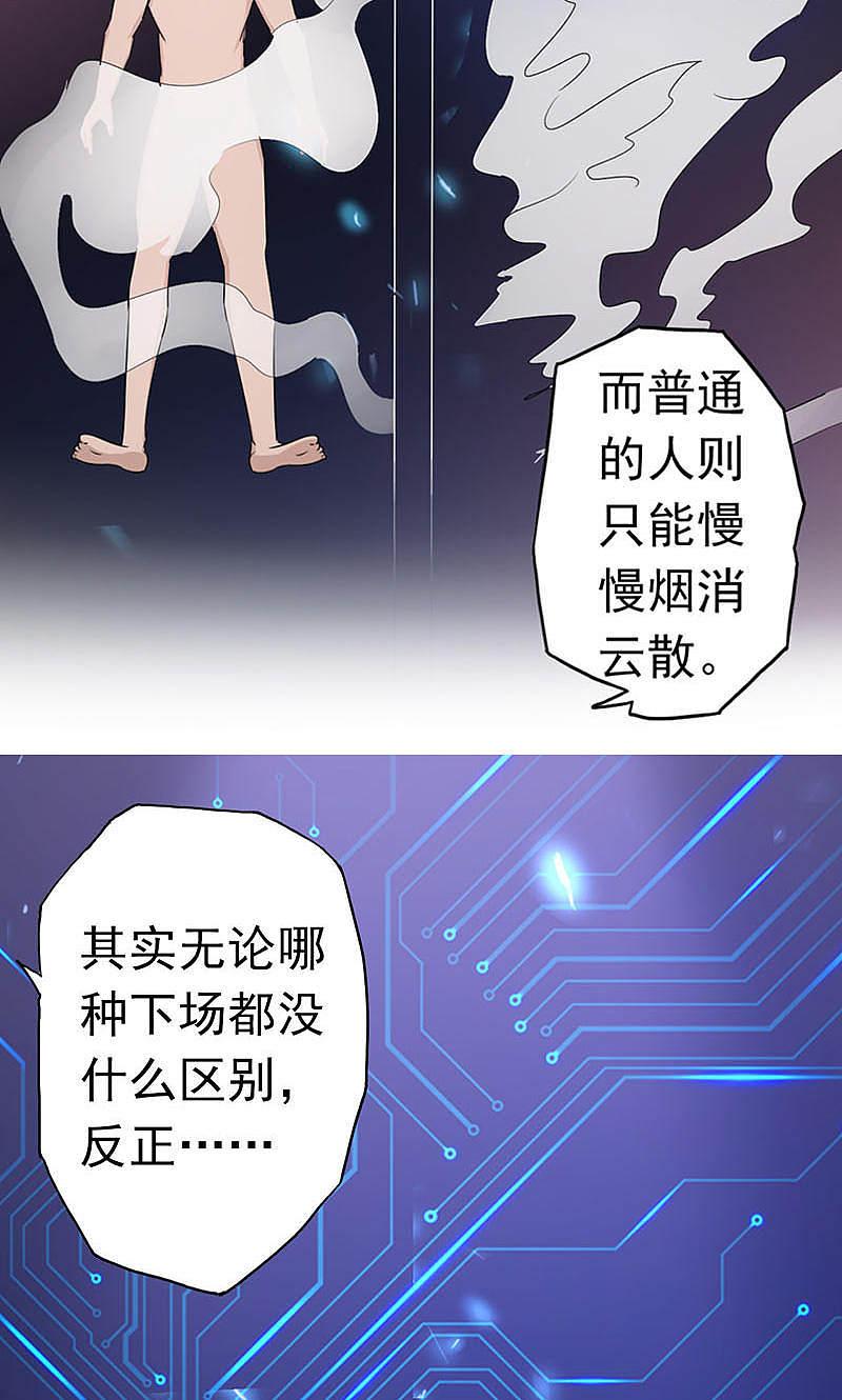 地府我开的 - 第63话 源流 - 第39张图