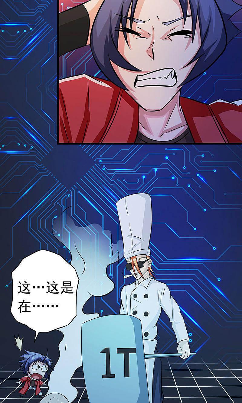 地府我开的 - 第63话 源流 - 第8张图