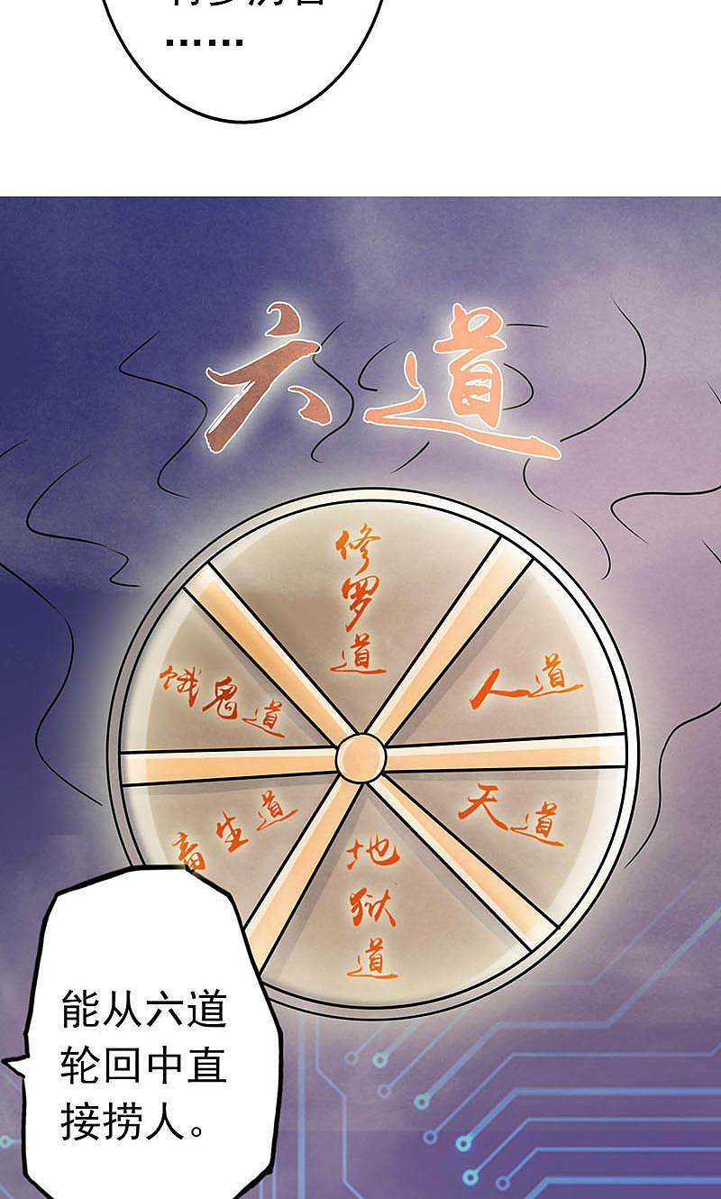 地府我开的 - 第63话 源流 - 第30张图