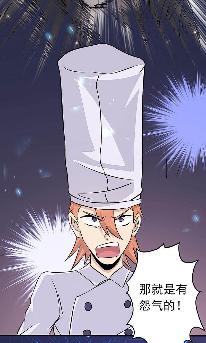 地府我开的 - 第63话 源流 - 第42张图